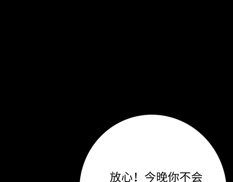 絕品邪少 - 第141話(1/3) - 5