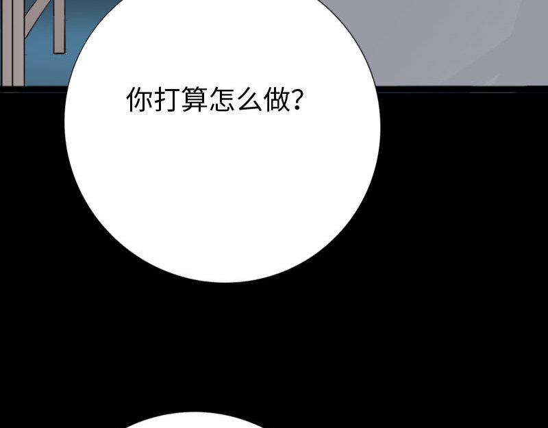 絕品邪少 - 第143話(1/2) - 8