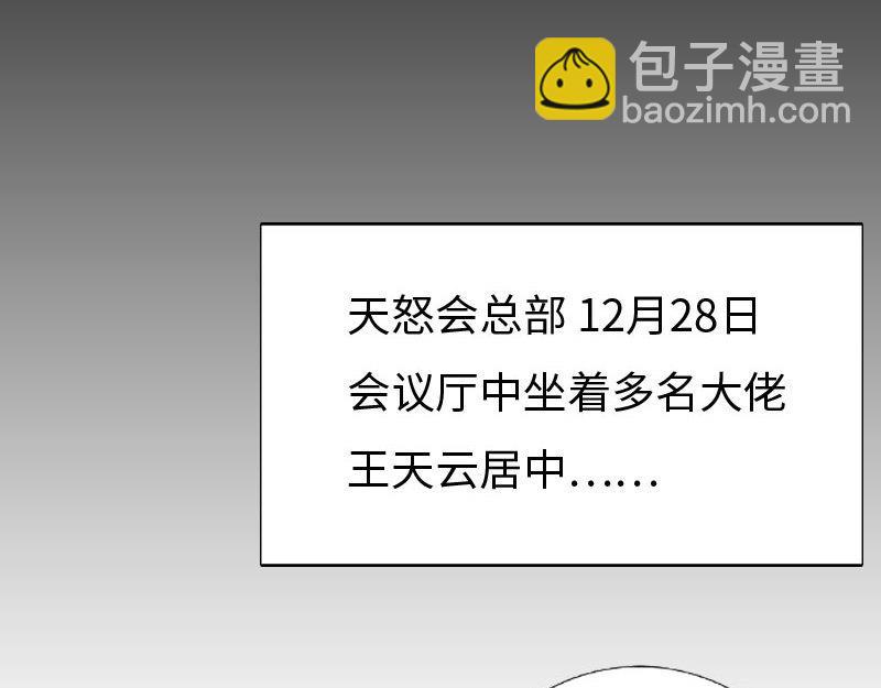第143话(1/2)-第149话