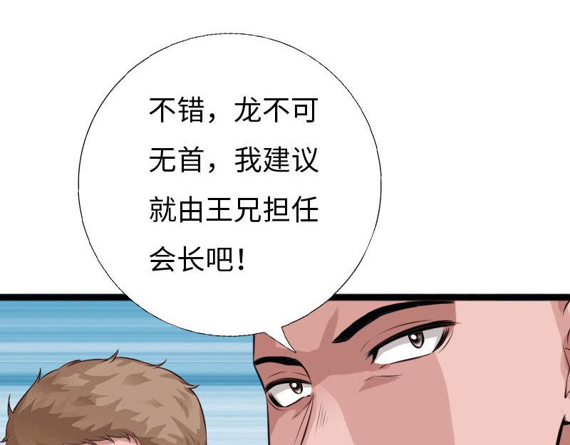 第143话(1/2)-第149话