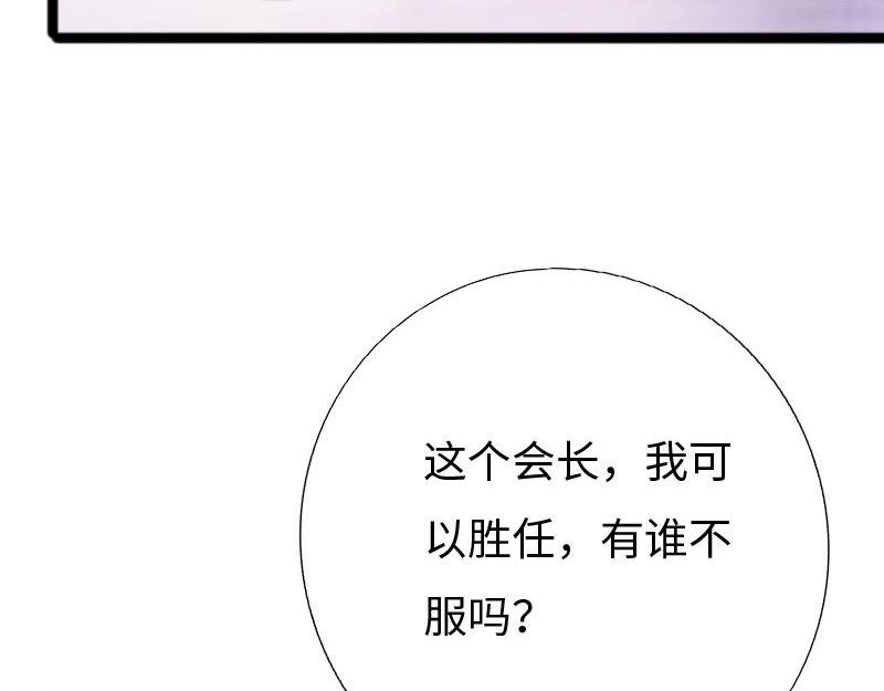 第143话(1/2)-第149话