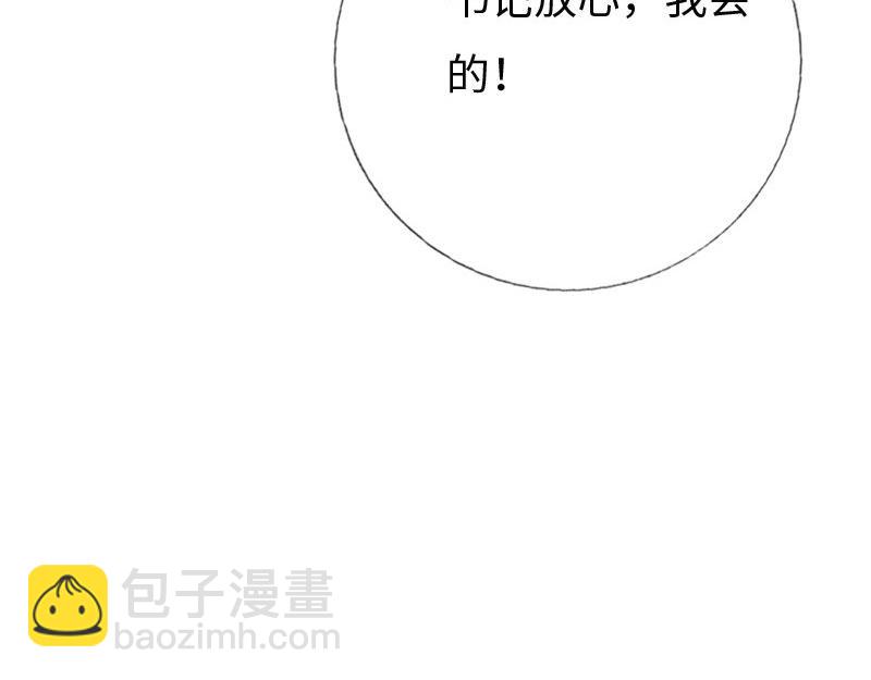 绝品邪少 - 第155话(1/2) - 3