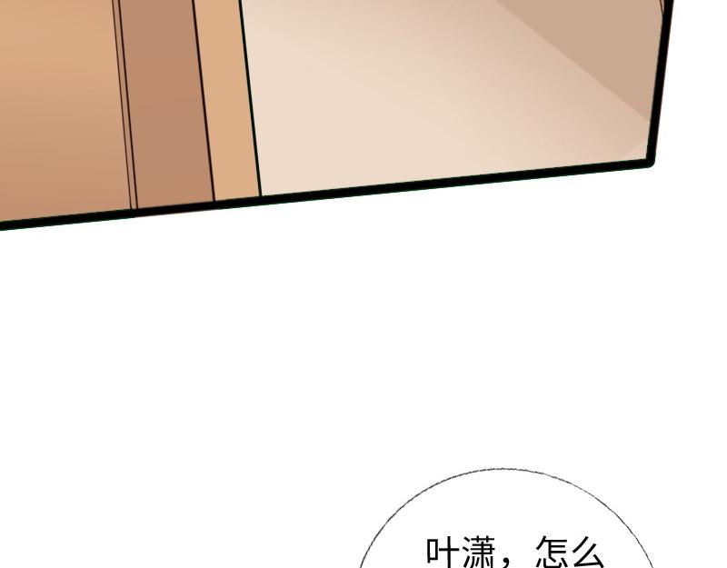 絕品邪少 - 第155話(1/2) - 1