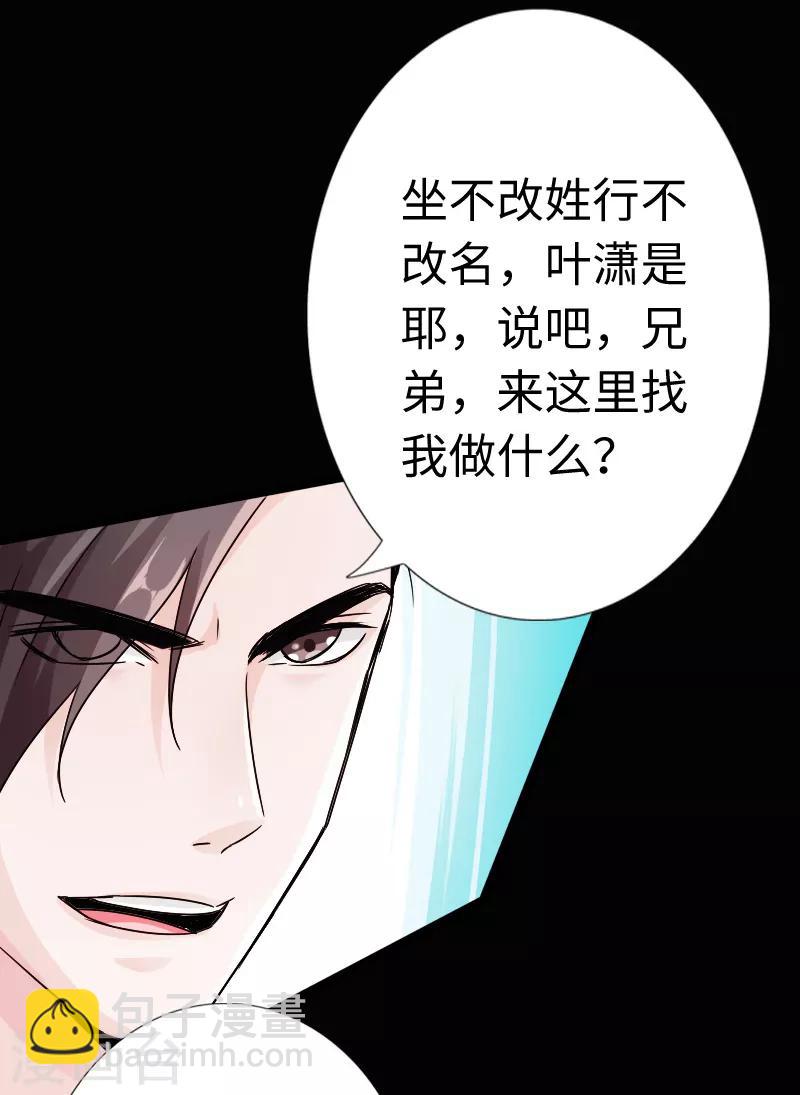 绝品邪少 - 第16话 大闹一场，血洗之夜 - 6