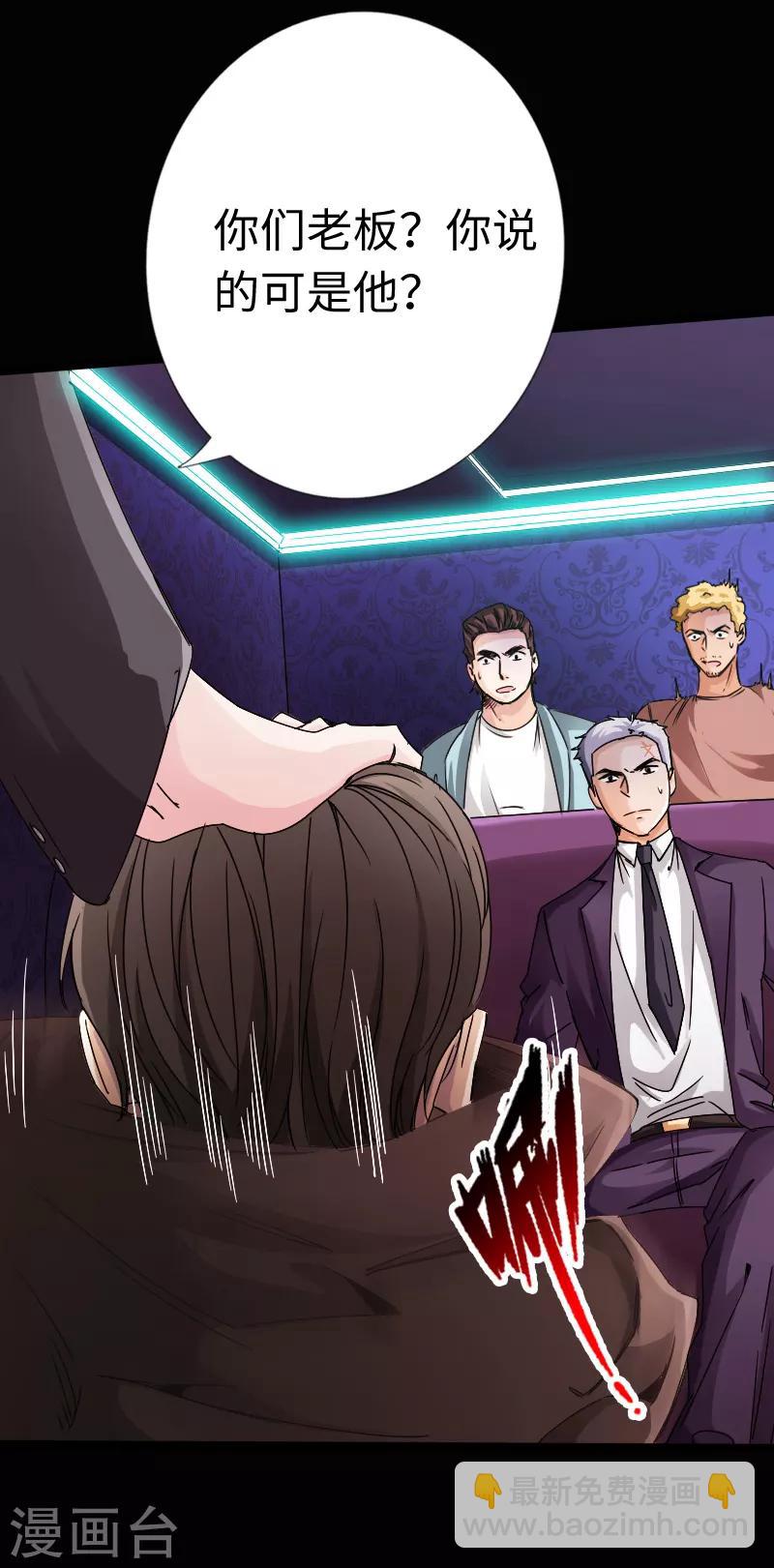 绝品邪少 - 第16话 大闹一场，血洗之夜 - 4