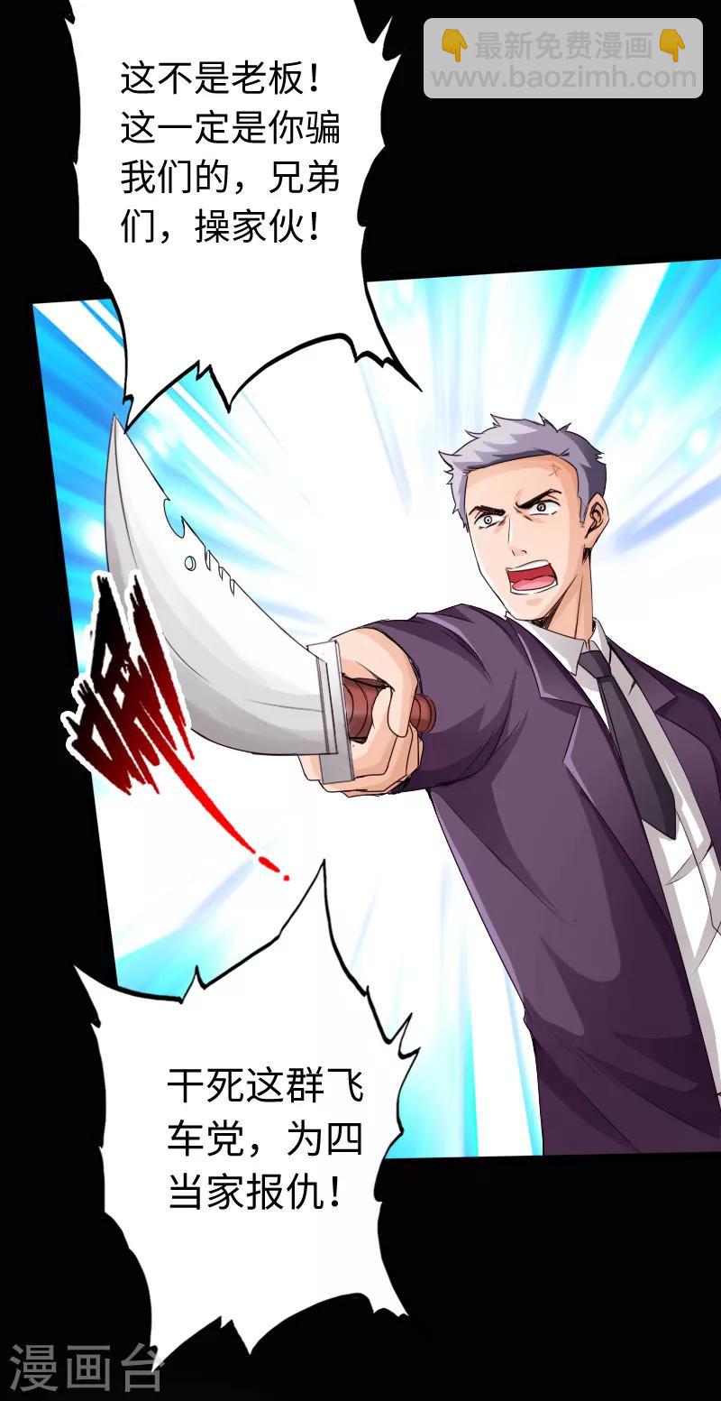 绝品邪少 - 第16话 大闹一场，血洗之夜 - 6