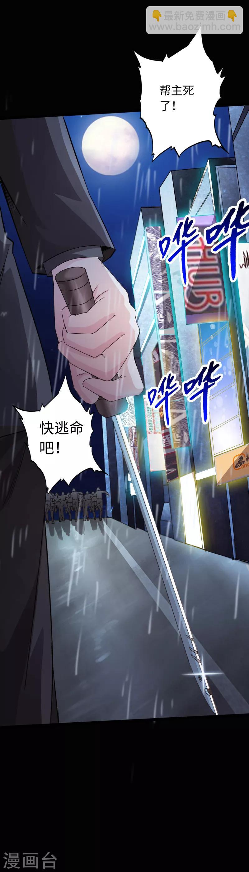 绝品邪少 - 第16话 大闹一场，血洗之夜 - 5