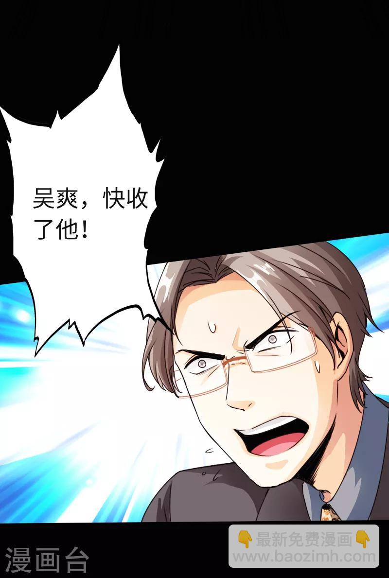 绝品邪少 - 第16话 大闹一场，血洗之夜 - 3