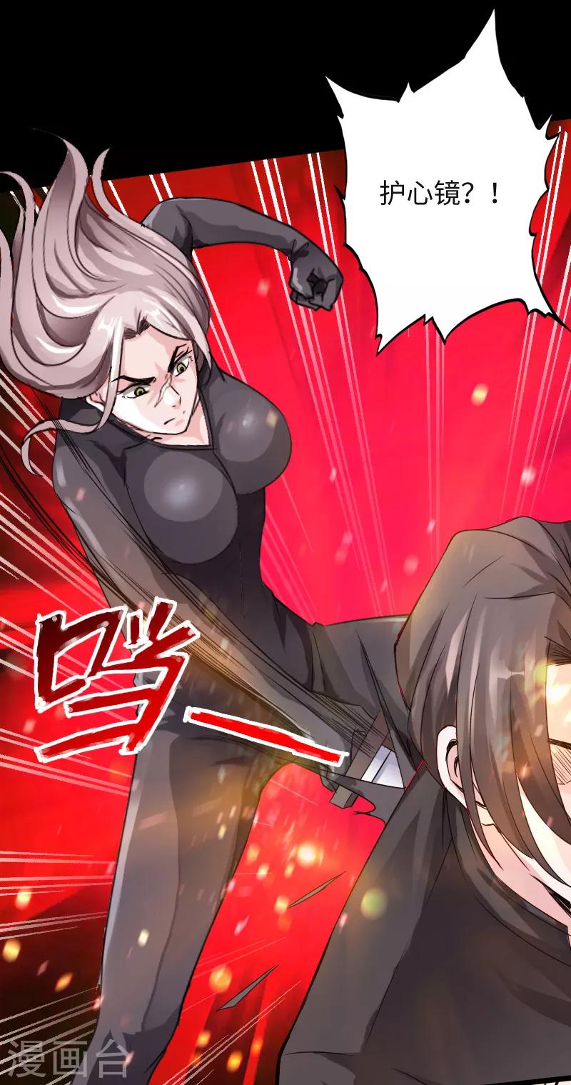 绝品邪少 - 第16话 大闹一场，血洗之夜 - 5