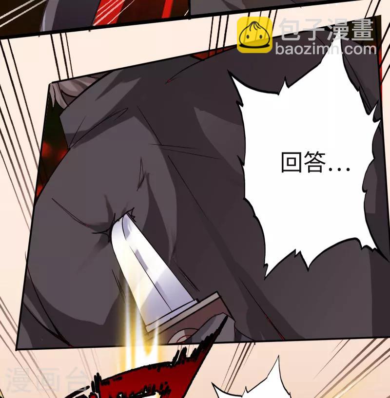 绝品邪少 - 第16话 大闹一场，血洗之夜 - 6