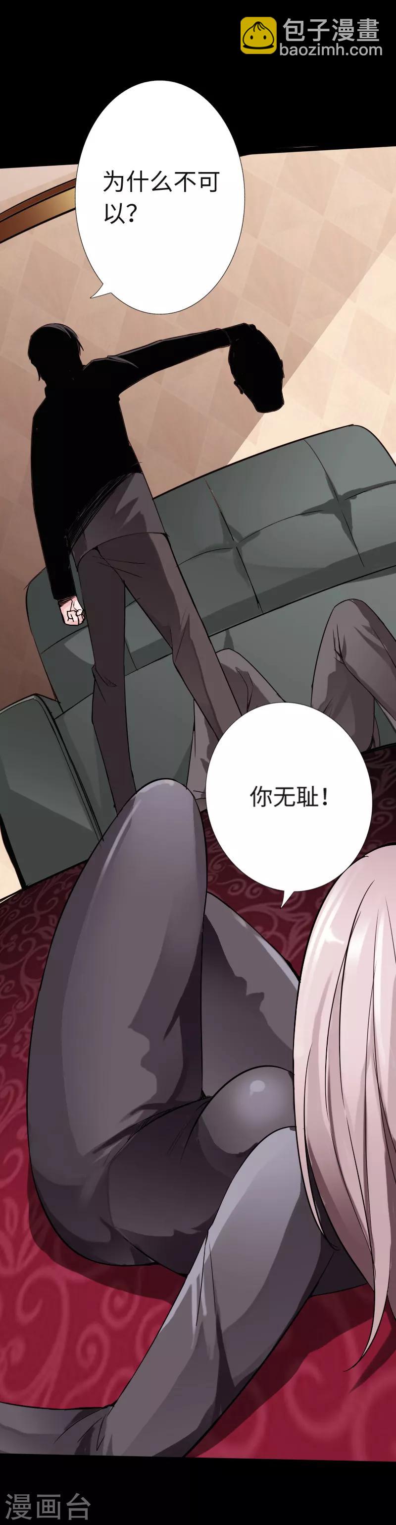 绝品邪少 - 第16话 大闹一场，血洗之夜 - 3