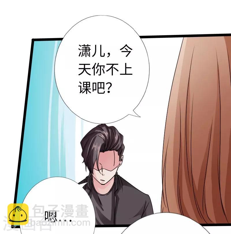 绝品邪少 - 第18话 依古韵的邀约 - 4