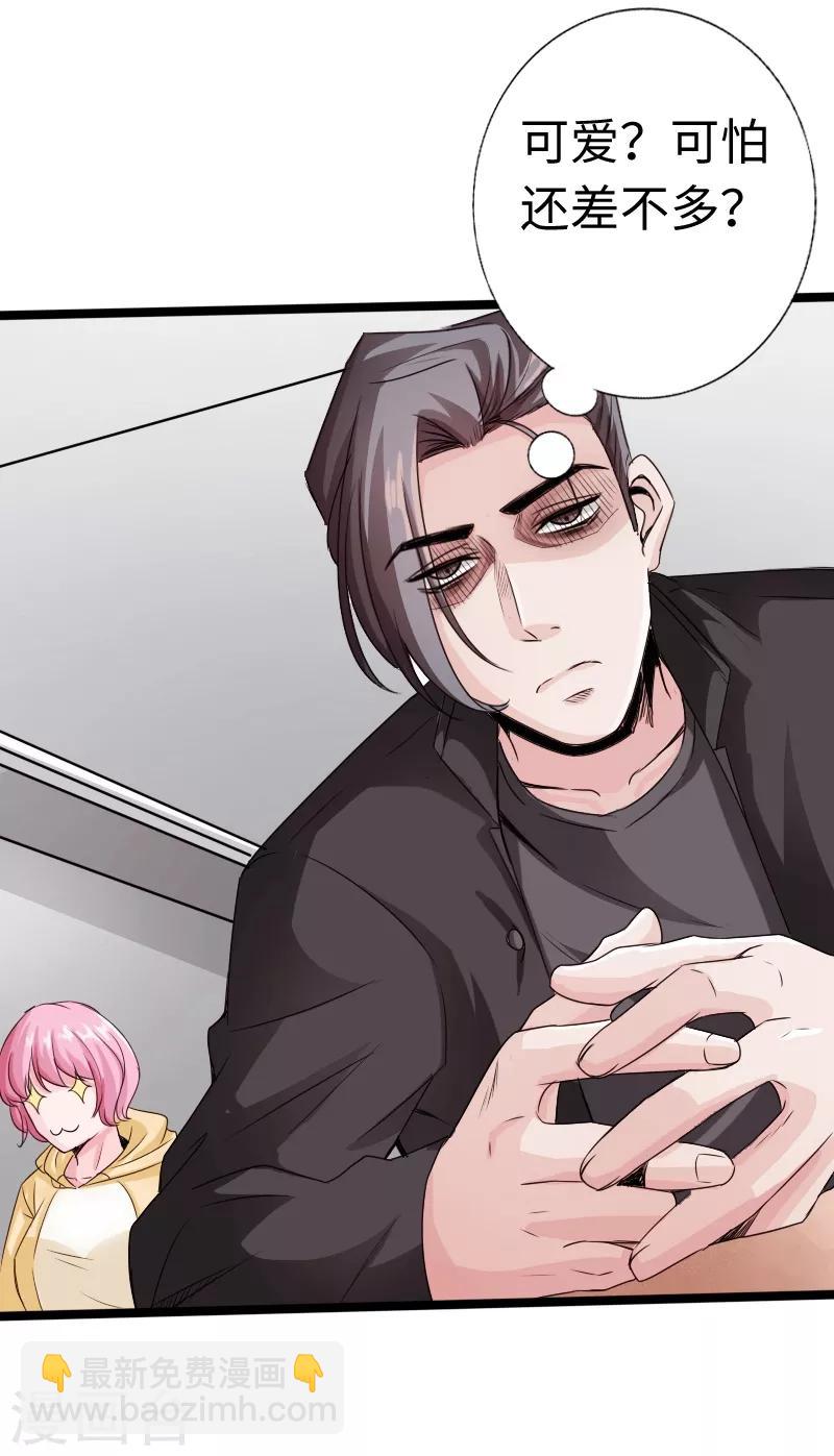 绝品邪少 - 第18话 依古韵的邀约 - 6