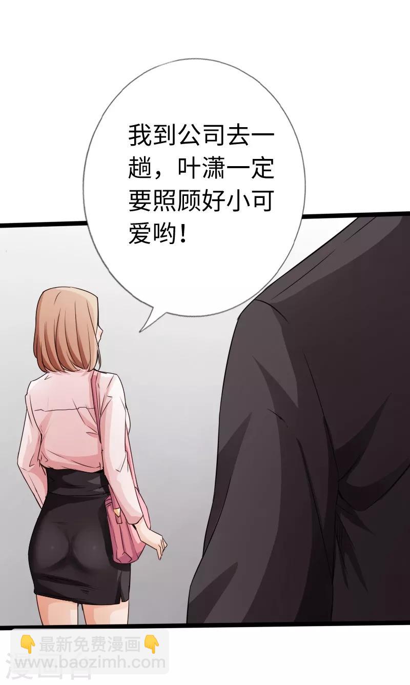 绝品邪少 - 第18话 依古韵的邀约 - 7