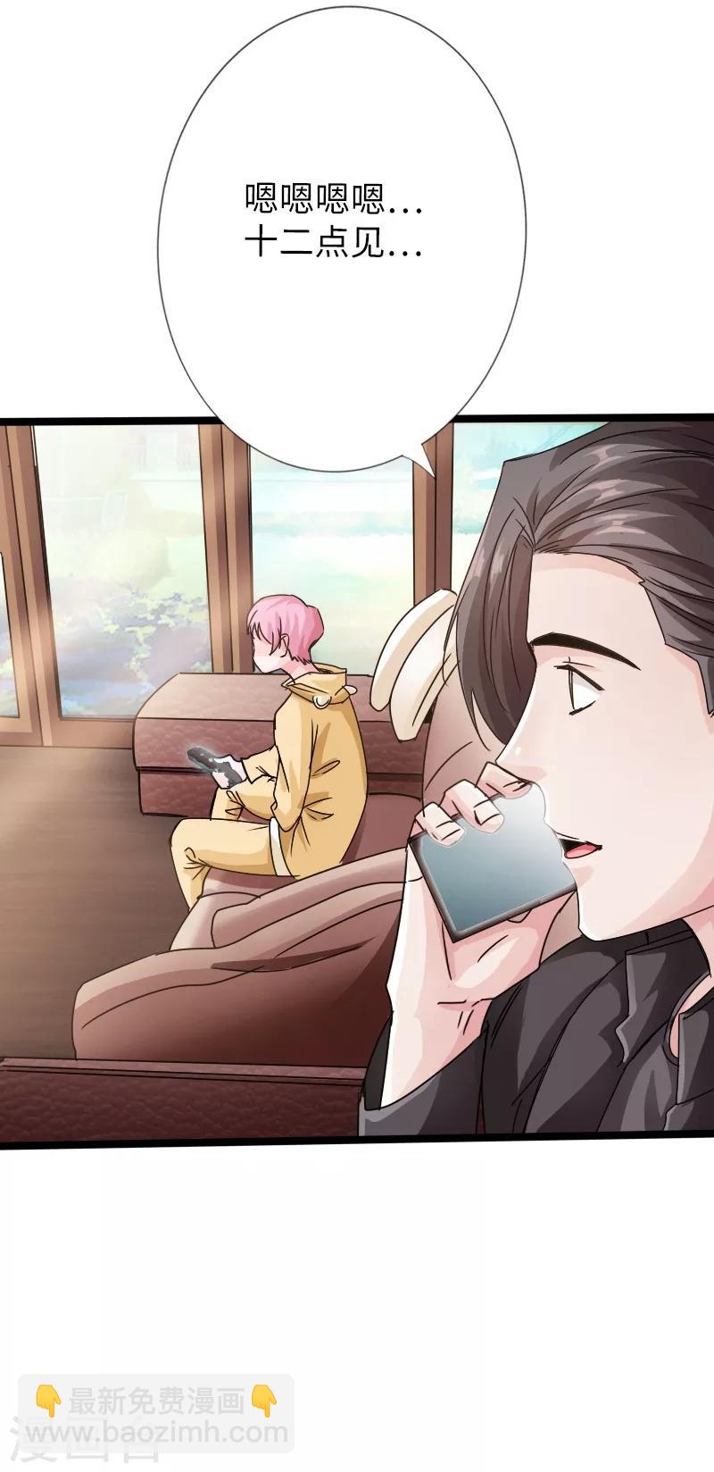 绝品邪少 - 第18话 依古韵的邀约 - 4