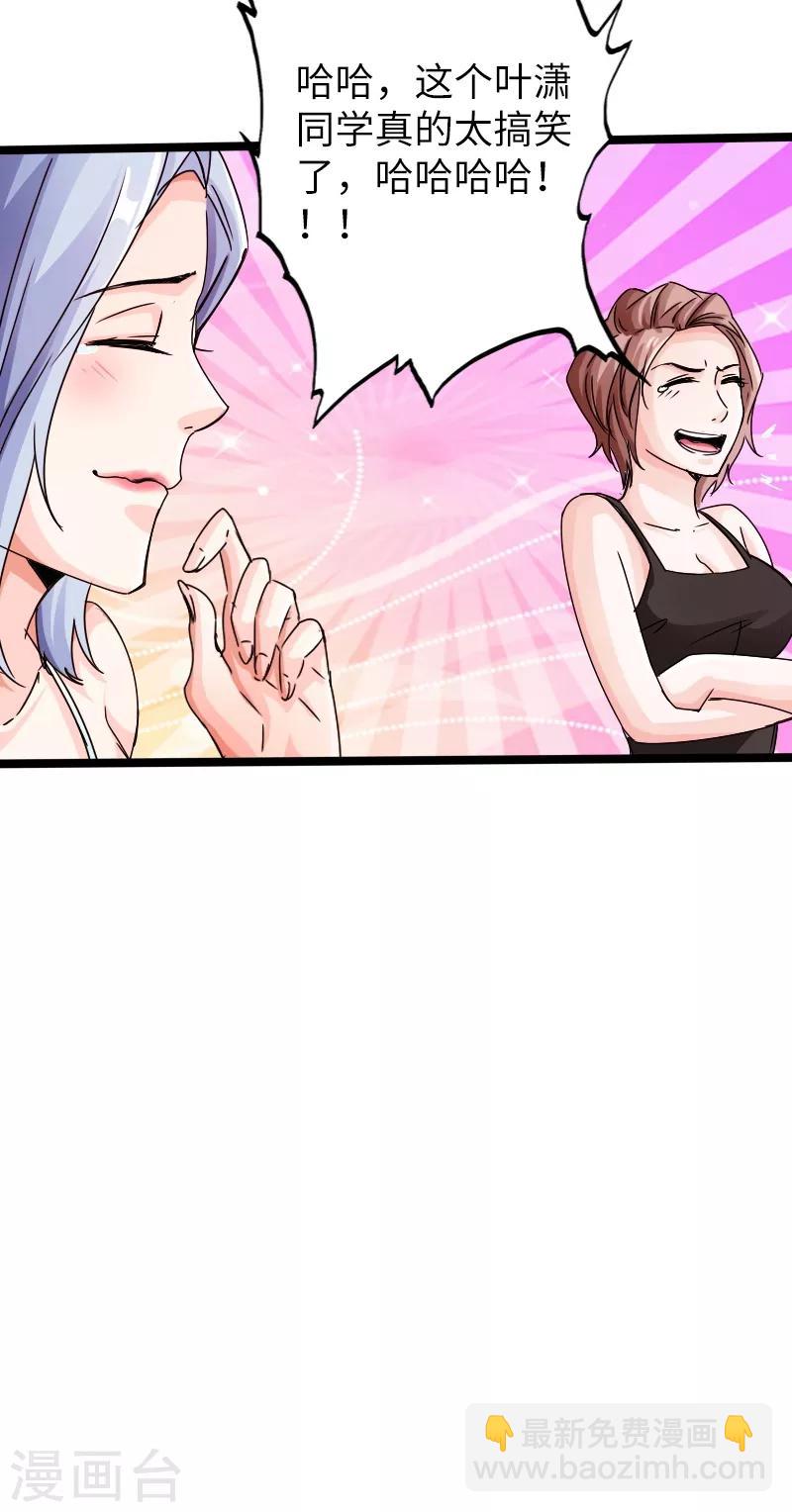 绝品邪少 - 第18话 依古韵的邀约 - 6