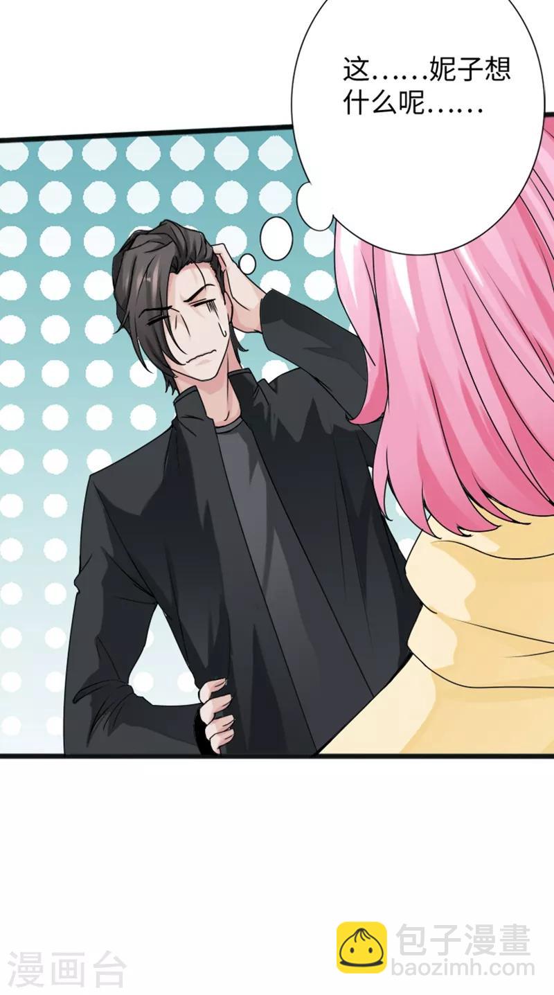 绝品邪少 - 第18话 依古韵的邀约 - 3