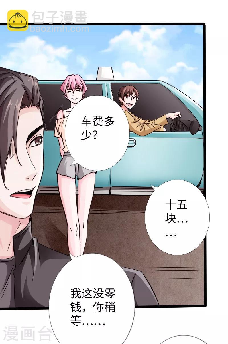 绝品邪少 - 第18话 依古韵的邀约 - 6