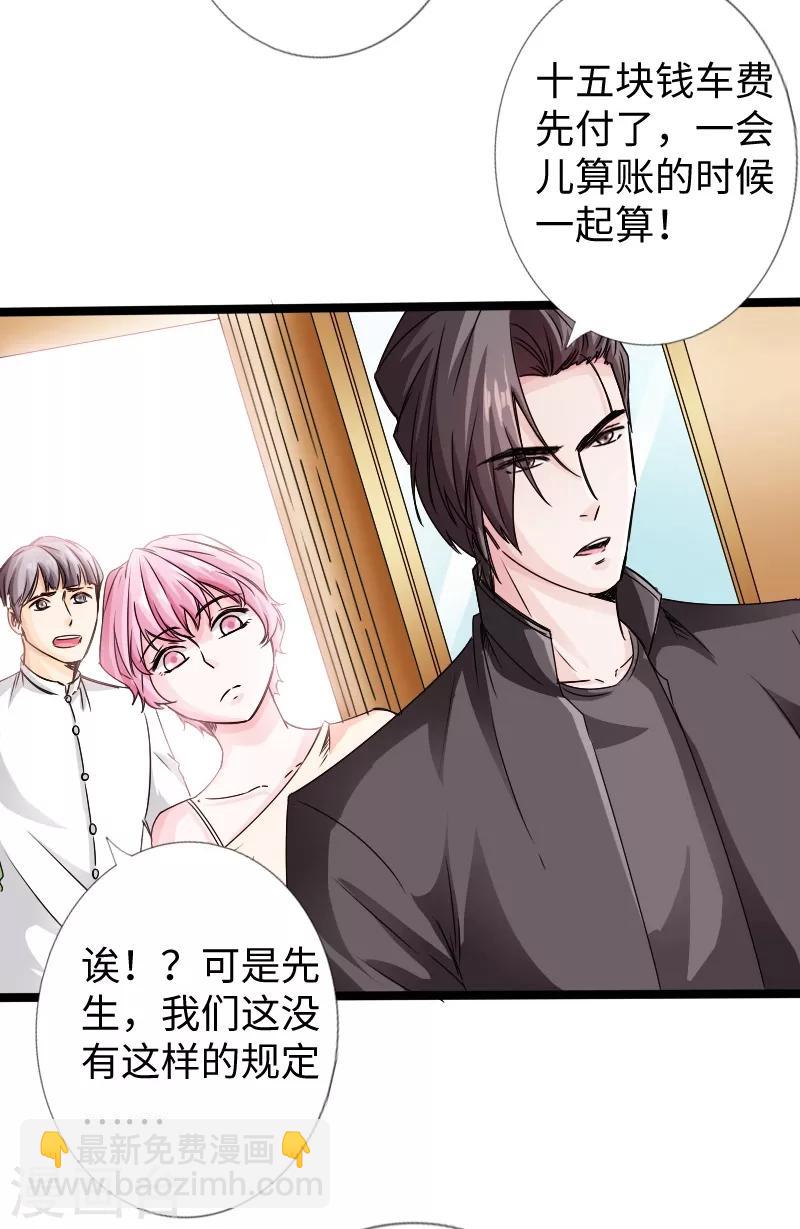 绝品邪少 - 第18话 依古韵的邀约 - 7