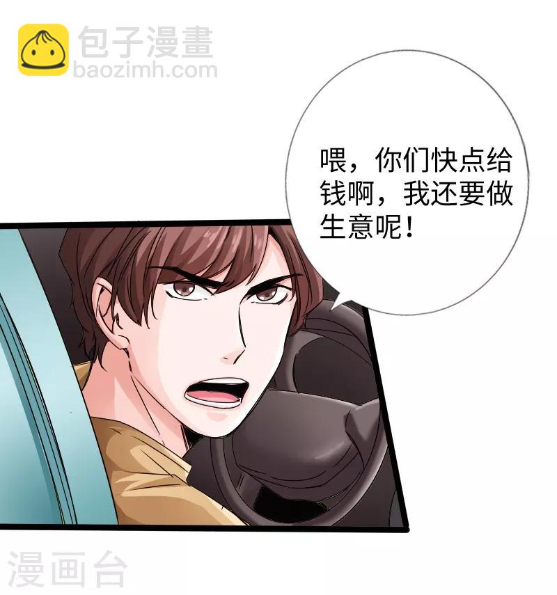 绝品邪少 - 第18话 依古韵的邀约 - 2