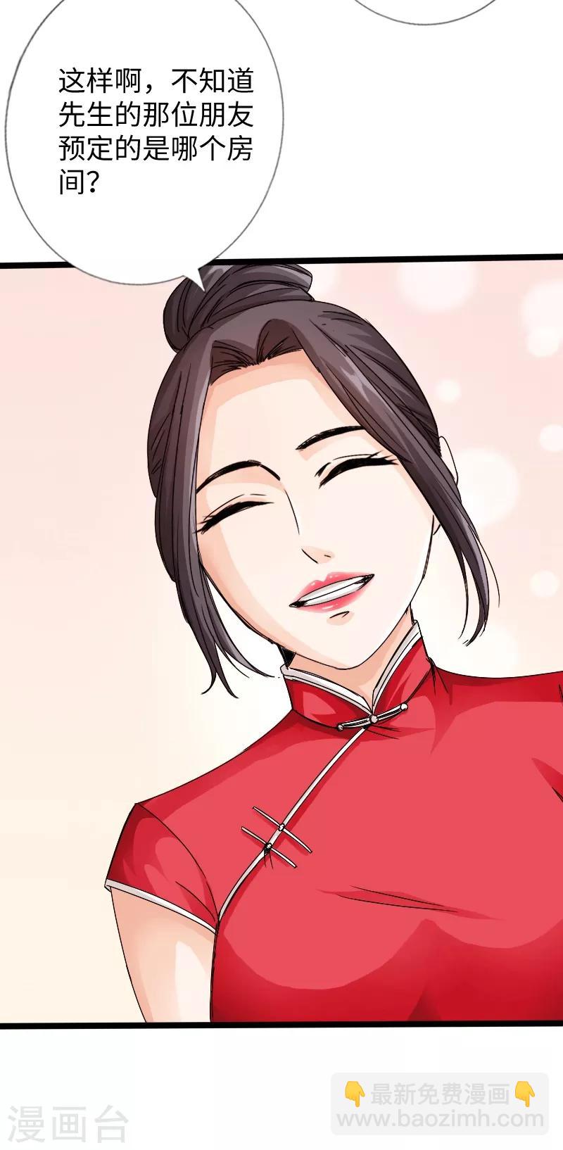 绝品邪少 - 第18话 依古韵的邀约 - 5