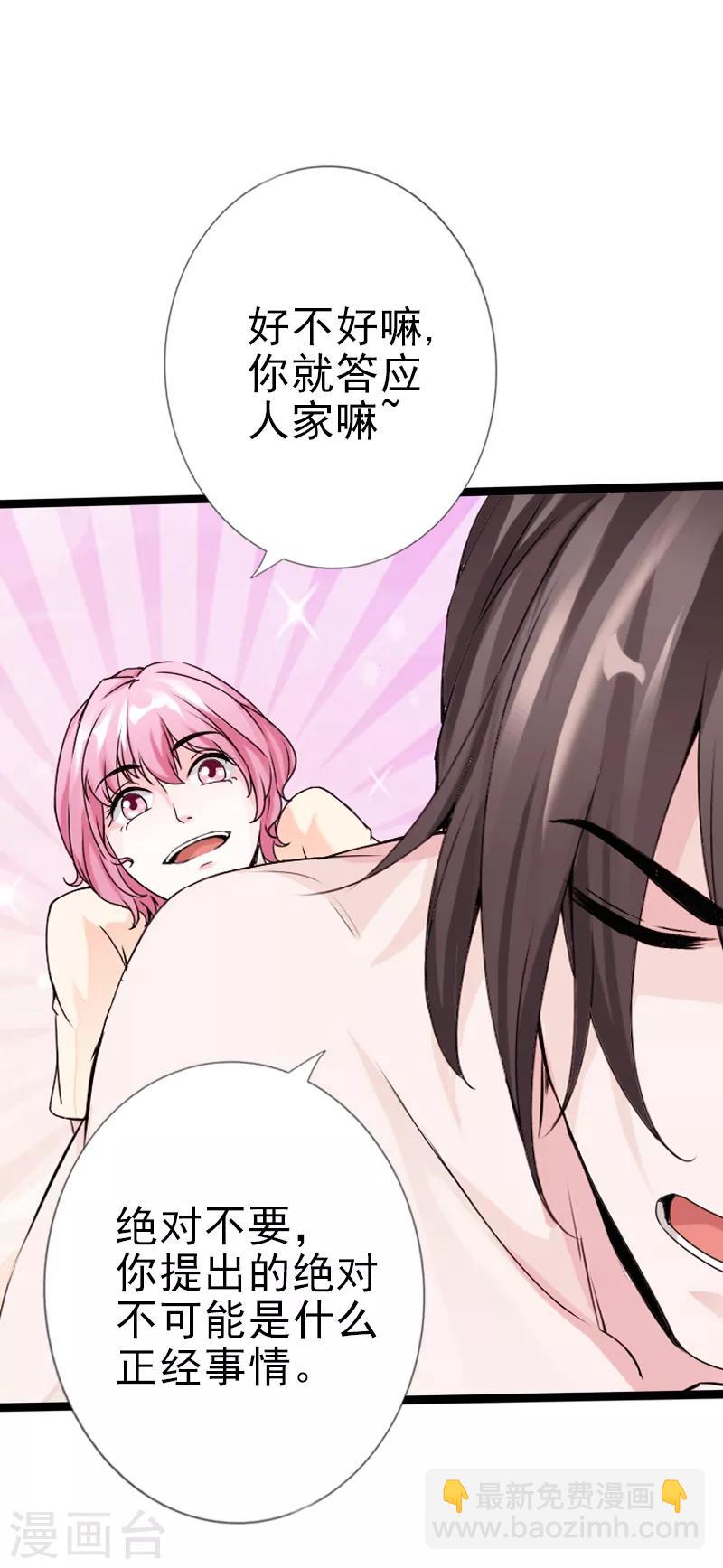 绝品邪少 - 第18话 依古韵的邀约 - 5