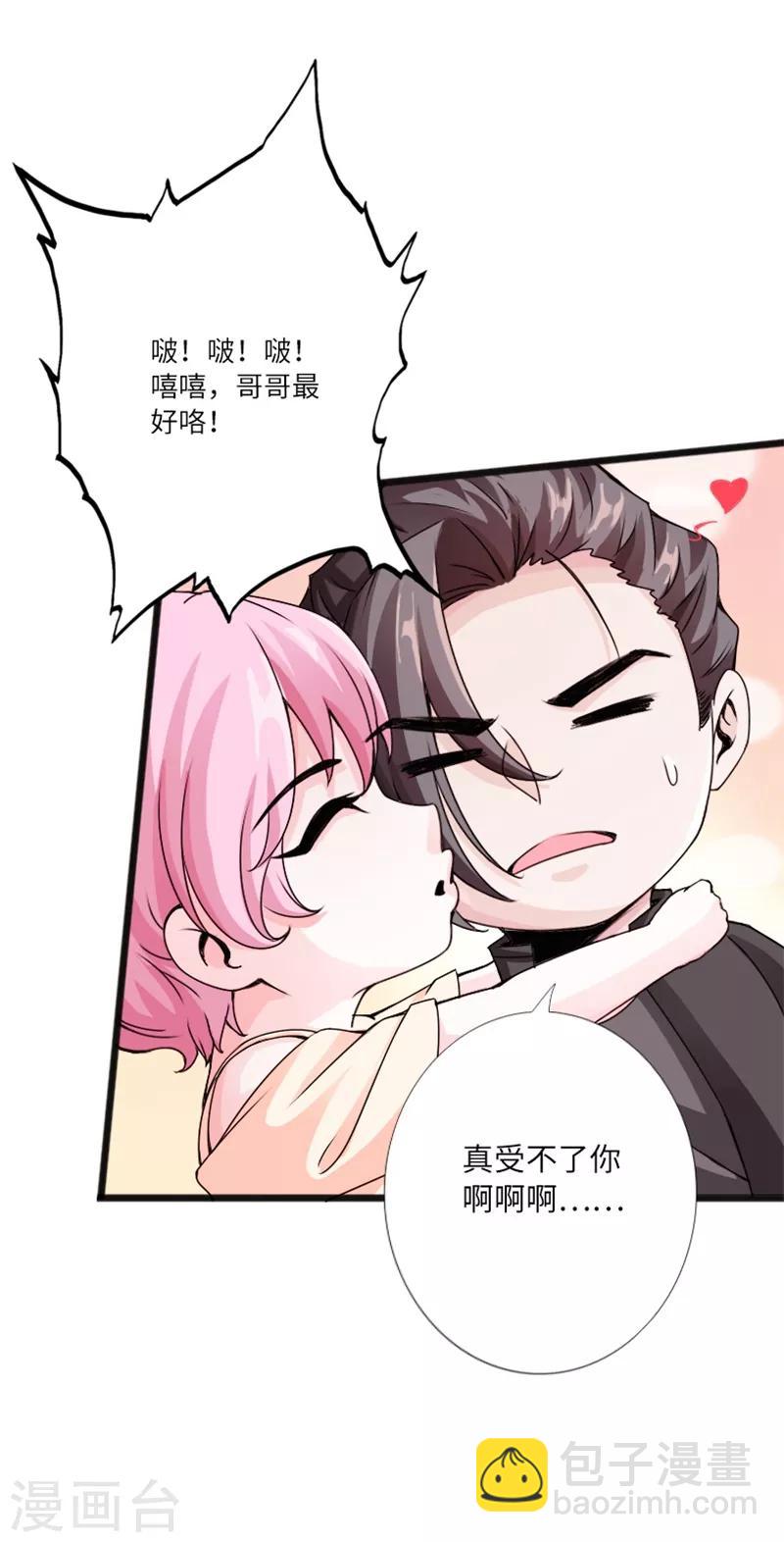 绝品邪少 - 第20话 杀机再现 - 1