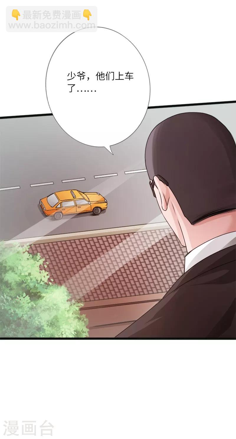 绝品邪少 - 第20话 杀机再现 - 2