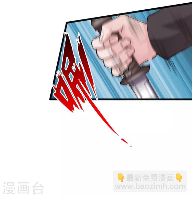 绝品邪少 - 第20话 杀机再现 - 3