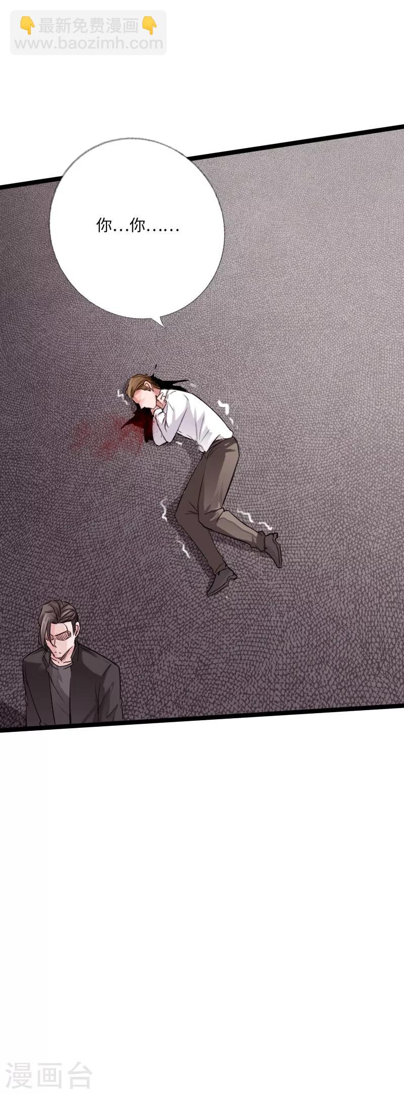 绝品邪少 - 第20话 杀机再现 - 7