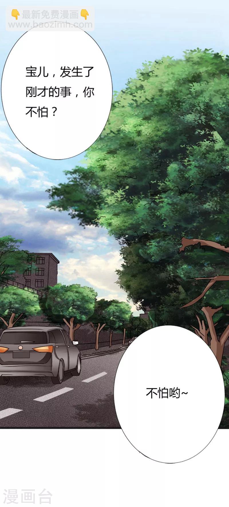 绝品邪少 - 第22话 坚强起来 - 5