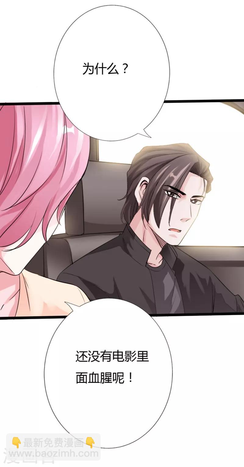 绝品邪少 - 第22话 坚强起来 - 6