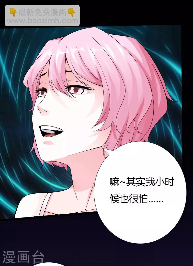 绝品邪少 - 第22话 坚强起来 - 1