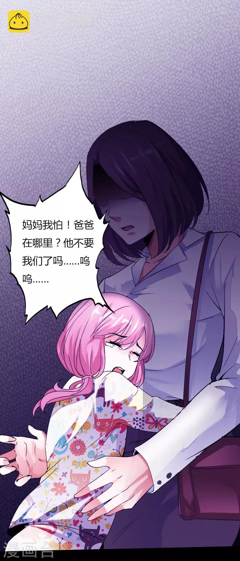 绝品邪少 - 第22话 坚强起来 - 5