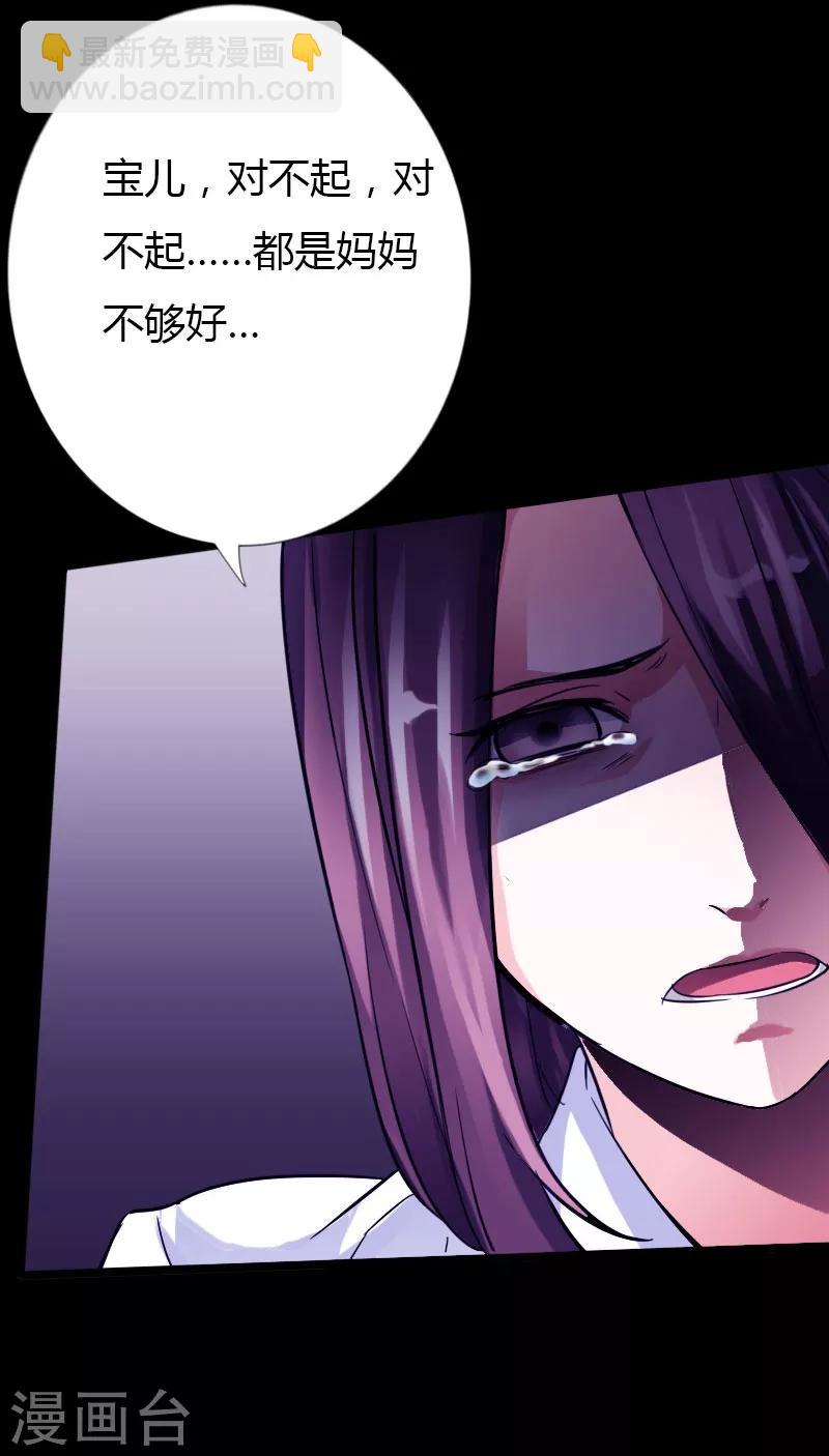 绝品邪少 - 第22话 坚强起来 - 6