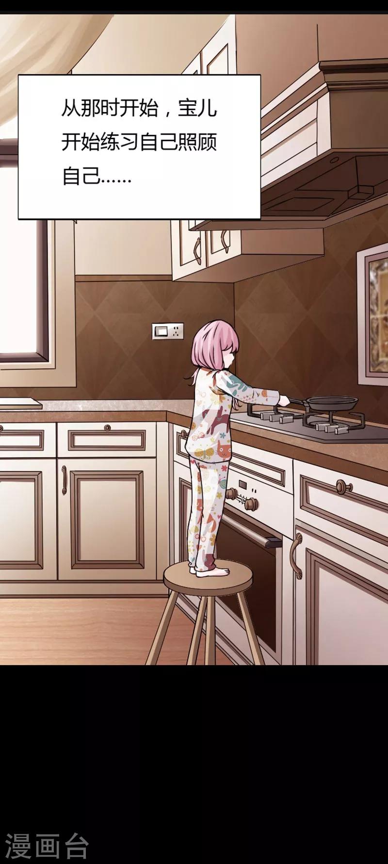 绝品邪少 - 第22话 坚强起来 - 3