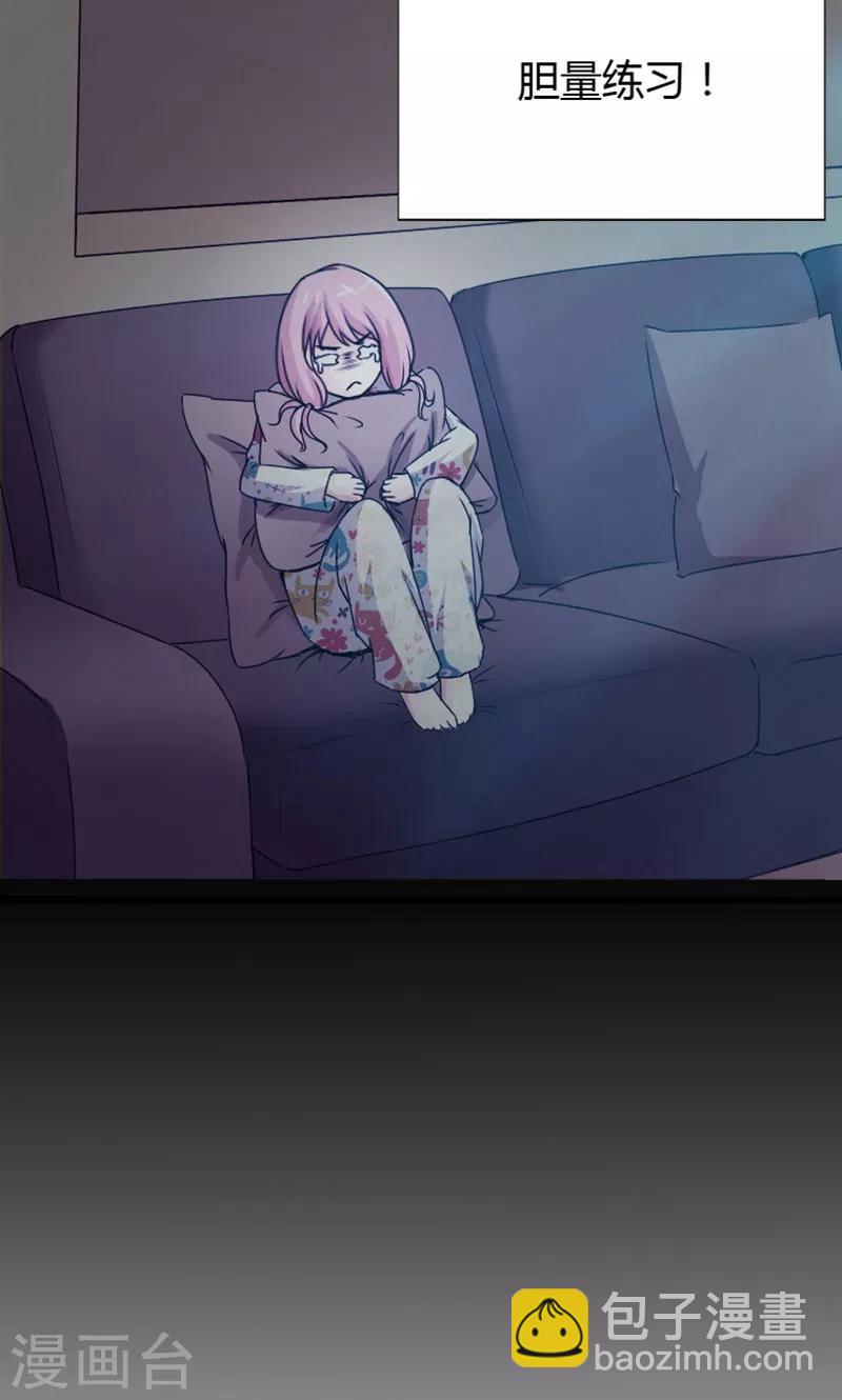 绝品邪少 - 第22话 坚强起来 - 5