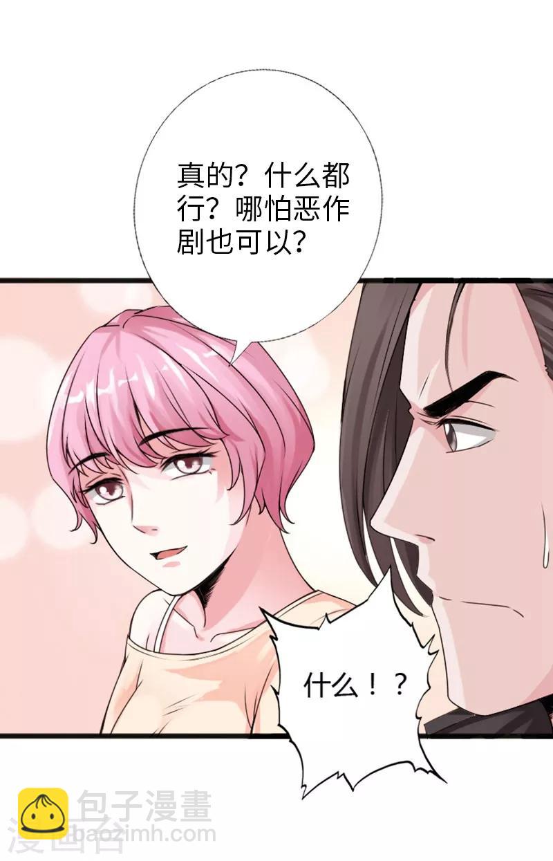 绝品邪少 - 第22话 坚强起来 - 1