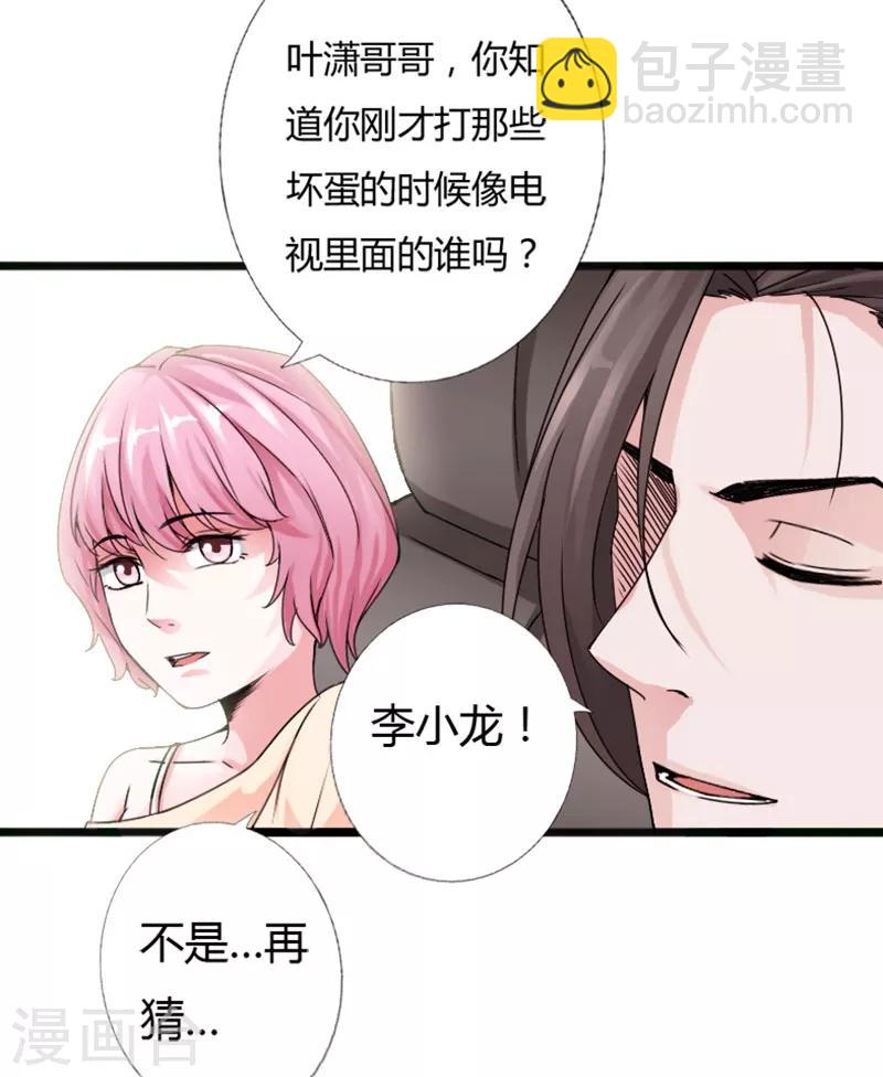 绝品邪少 - 第22话 坚强起来 - 3