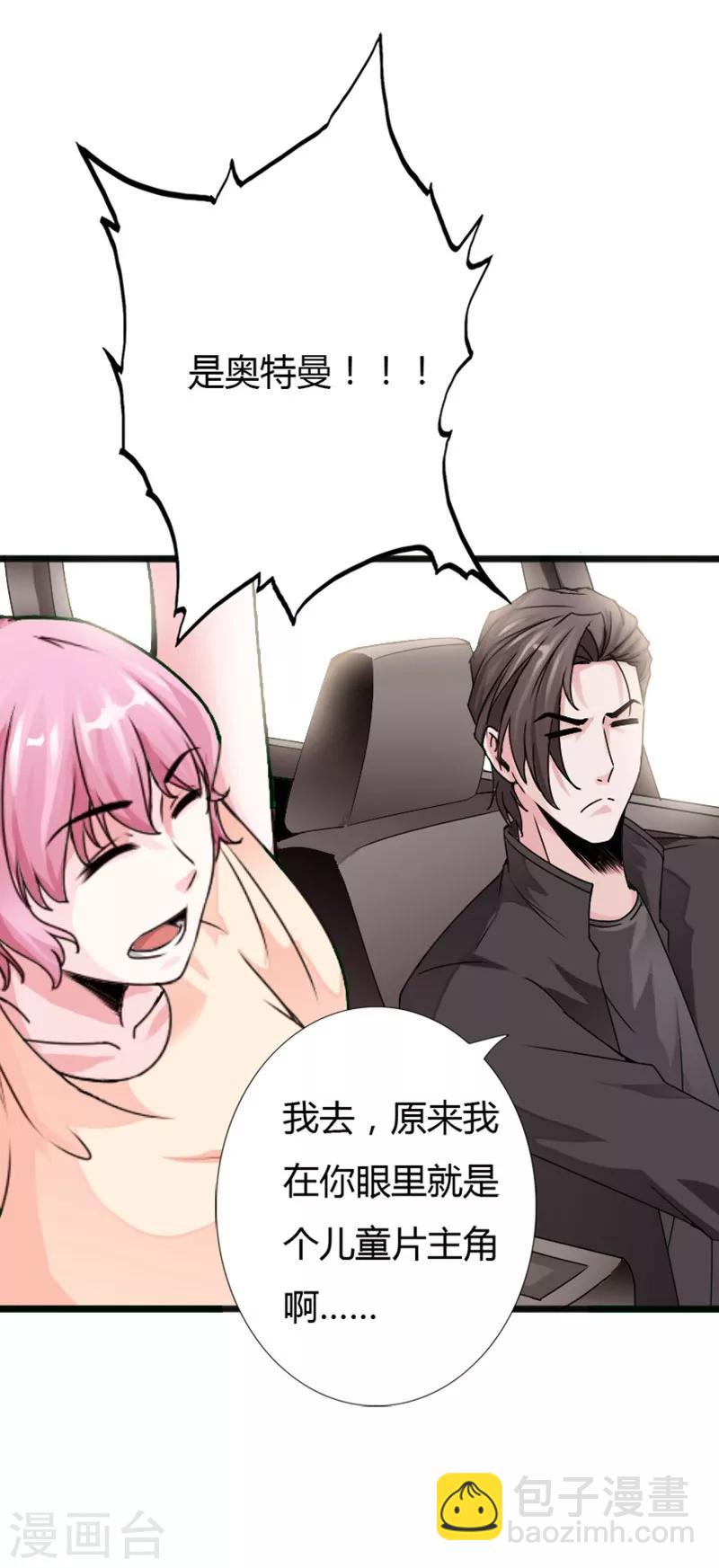 绝品邪少 - 第22话 坚强起来 - 5