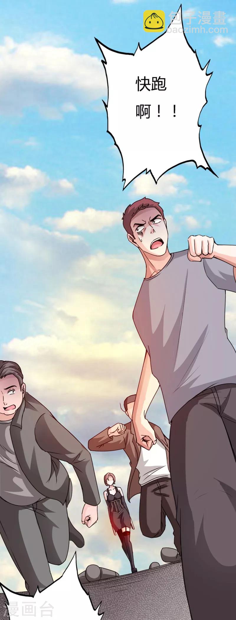 绝品邪少 - 第22话 坚强起来 - 3