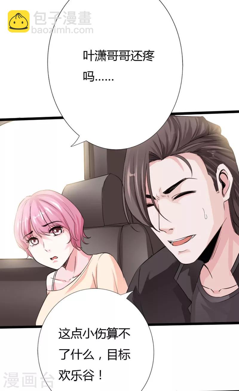 绝品邪少 - 第22话 坚强起来 - 3