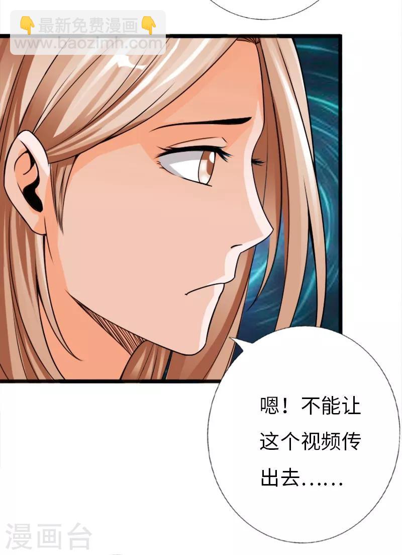 绝品邪少 - 第24话 暗中较量 - 4