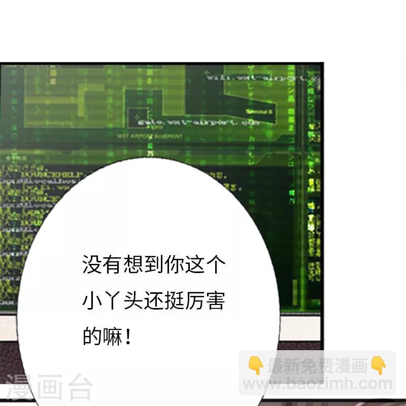 绝品邪少 - 第24话 暗中较量 - 1