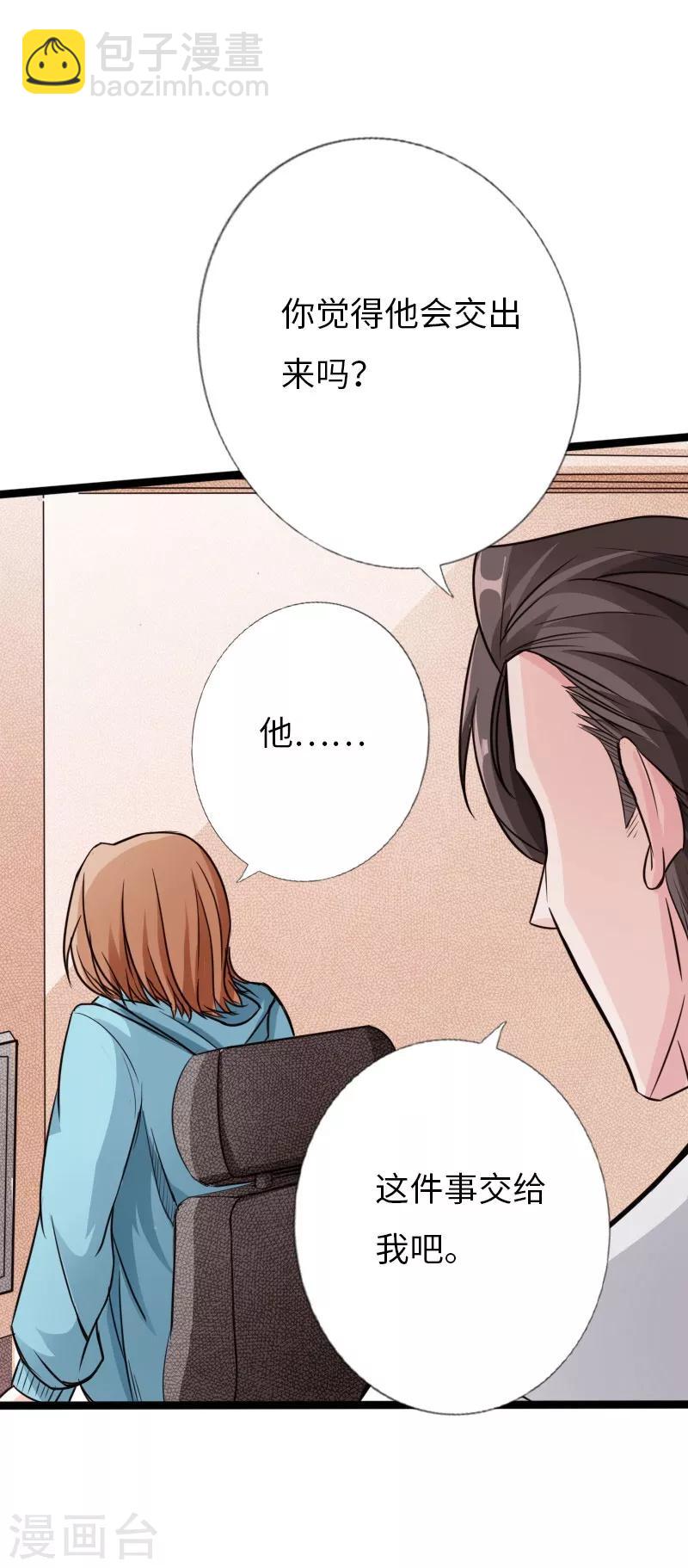 绝品邪少 - 第24话 暗中较量 - 2