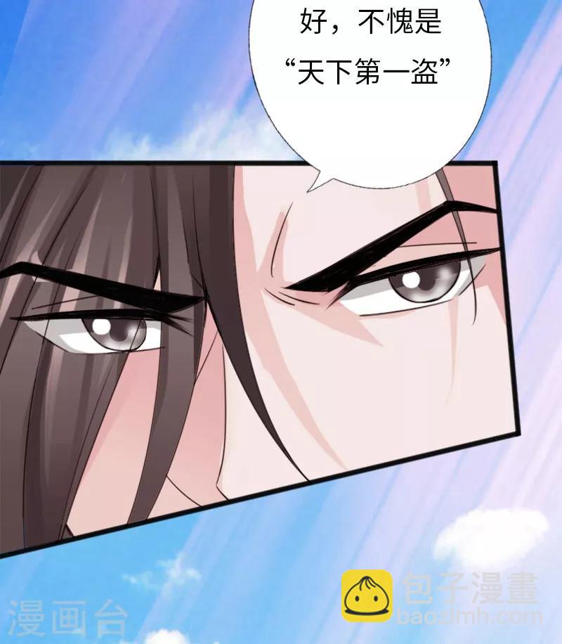 绝品邪少 - 第24话 暗中较量 - 1