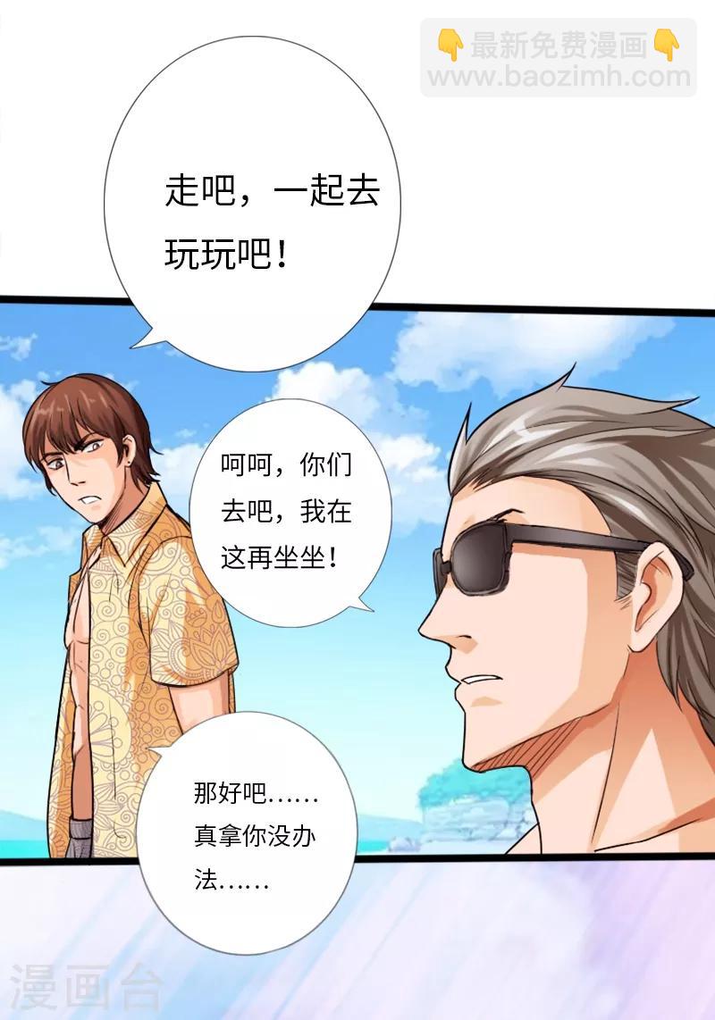 绝品邪少 - 第24话 暗中较量 - 2