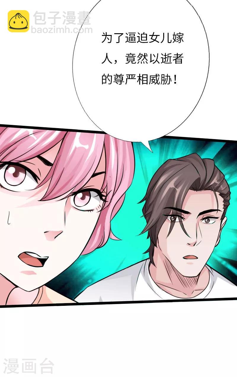 绝品邪少 - 第24话 暗中较量 - 2