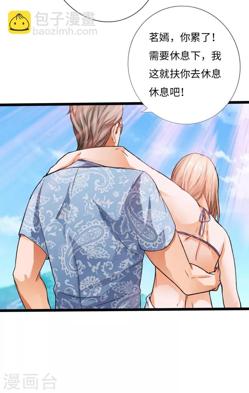 绝品邪少 - 第26话 危情重重 - 5