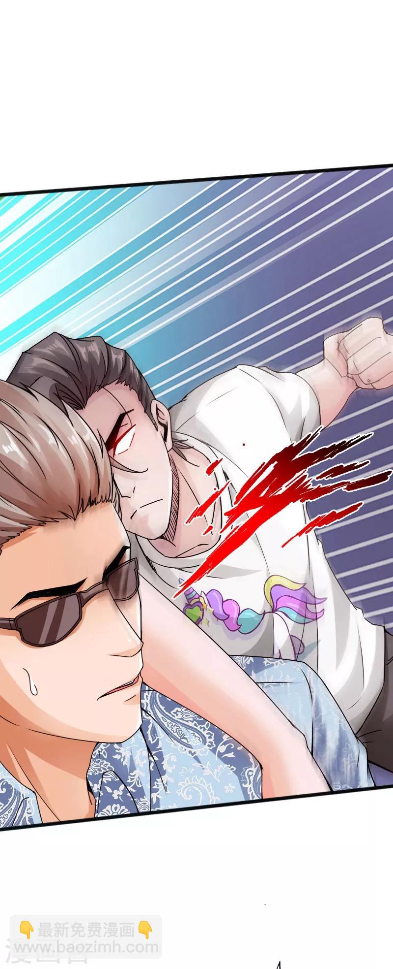 绝品邪少 - 第26话 危情重重 - 5